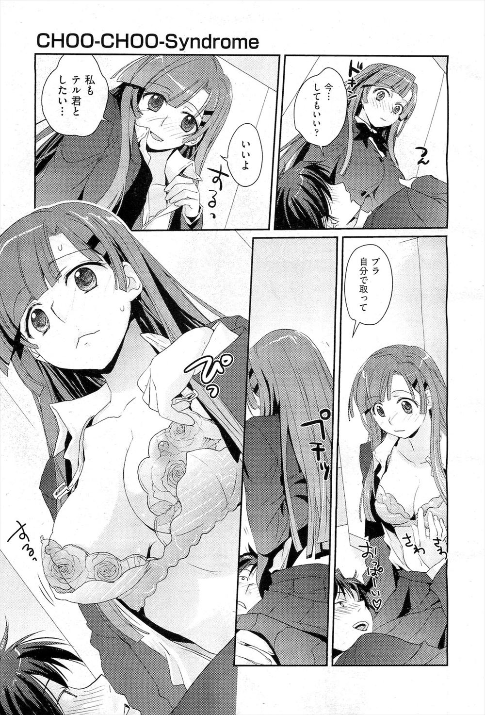 【エロ漫画】好きな男子生徒が事故って彼の制服でこっそり匂いオナニー！発情しっぱなしの彼女は彼と生挿入中出し処女喪失イチャラブセックスしてノーパンで帰る 毎日エロ漫画