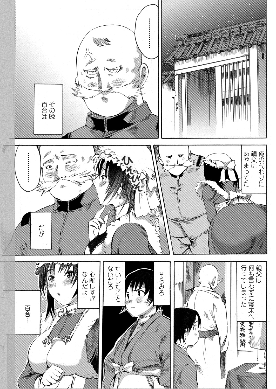 【エロ漫画】ずっと好きだった先輩に告白して付き合うことになったけど、ピュアな彼女を汚したくなくてキスから先に進めない！ エロマンガ 毎日エロ漫画
