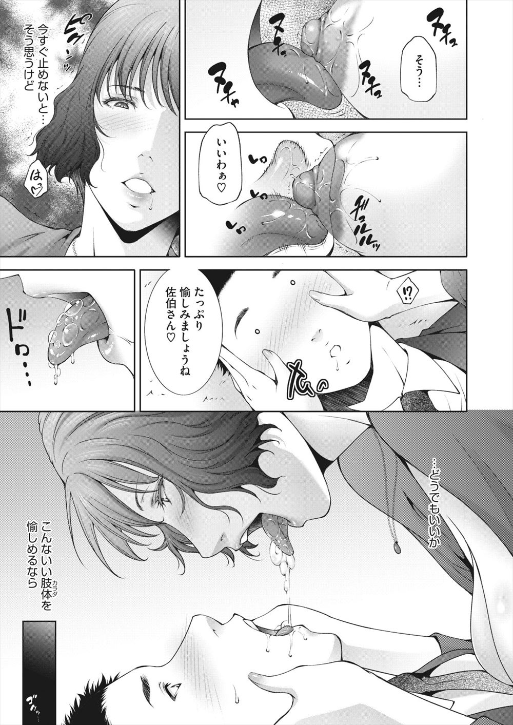 【エロ漫画】浴衣姿の巨乳幼なじみのびしょ濡れ姿に興奮しちゃって初体験エッチで激しく乱れまくって中出しもたっぷり！ エロマンガ 毎日エロ漫画
