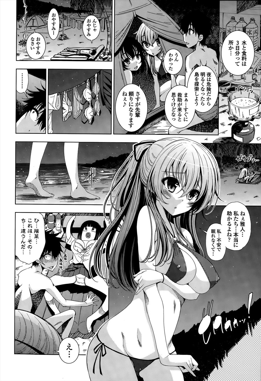 【エロ漫画】冴えない発明家の密着レポートを行う巨乳女子アナ…謎の機械に拘束されてしまいパイパンマンコに中出しを受けてもレポートするプロ根性！ エロマンガ 毎日エロ漫画