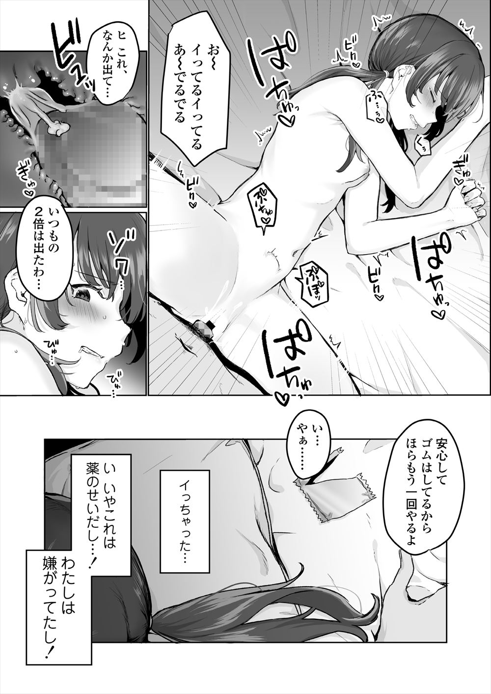 【エロ漫画】元気な男の子だと思ってた配達員が実は女！？事実を理解させるため、おっぱい丸出しで襲ってきた 毎日エロ漫画
