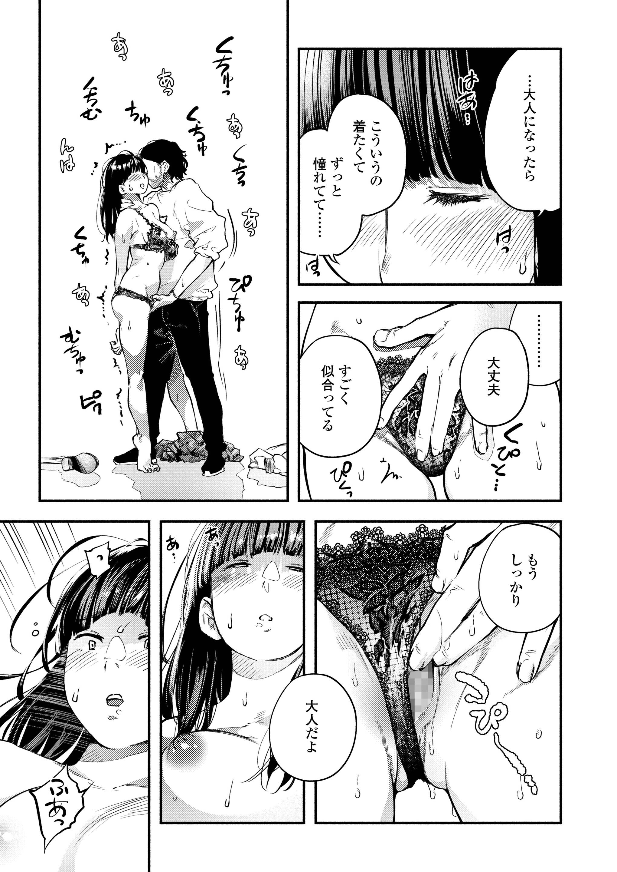 【エロ漫画】巨乳女将に誘惑された男だが、おさわり止まりで欲求不満…我慢していた性欲が爆発して強制中出し！？ エロマンガ 毎日エロ漫画
