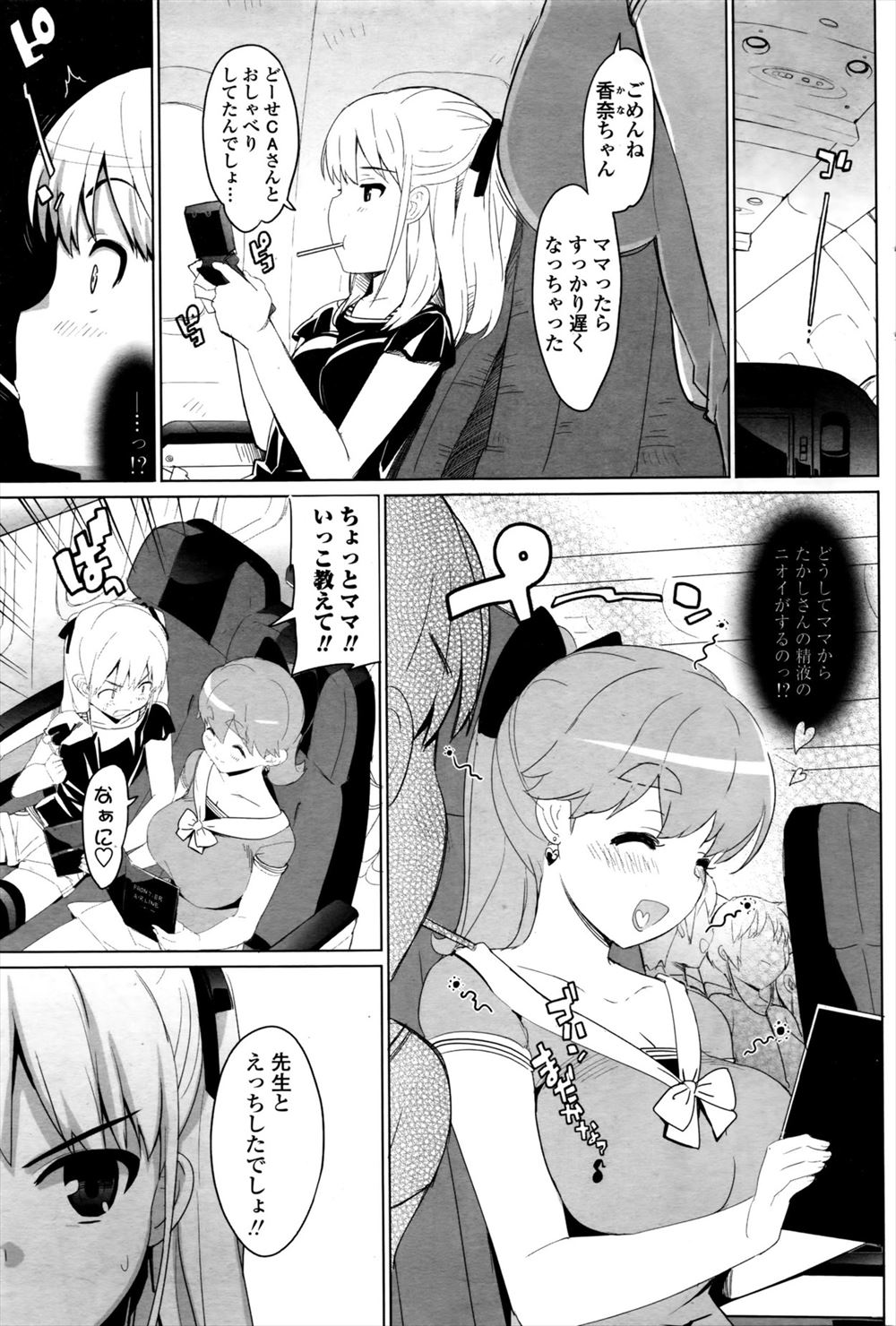 【エロ漫画】むしゃくしゃして妹をレイプした兄…妹が壊れてお兄ちゃんの部屋で男を呼んで乱交パーティ開いてヤンデレな目で見てくる…ｗ 毎日エロ漫画