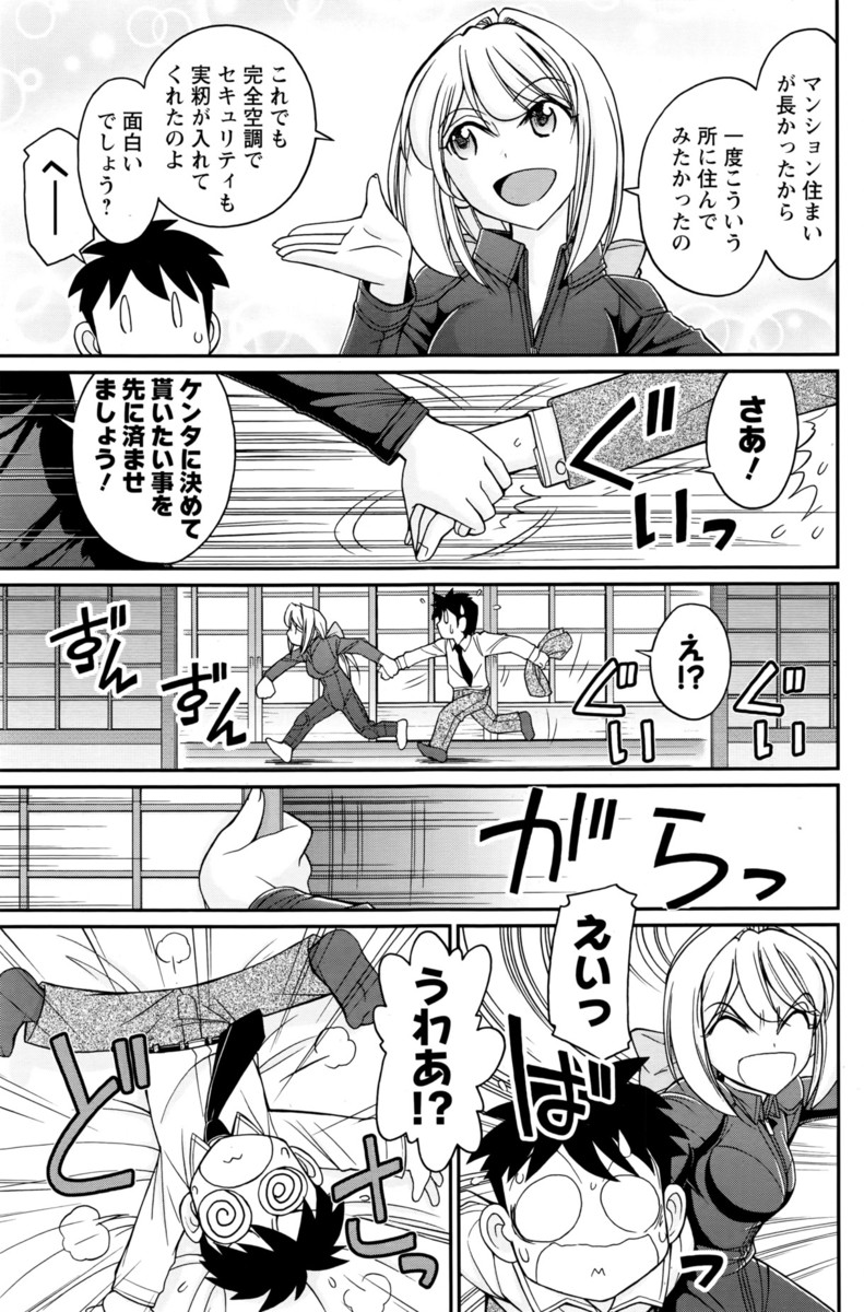 【エロ漫画】 手コキ 集団レイプ