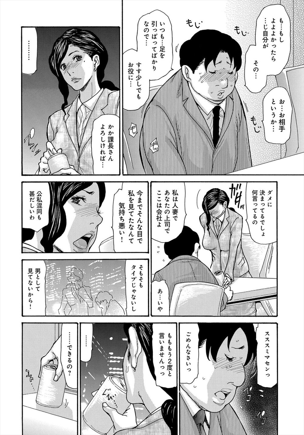 【エロ漫画】くびれボインでショートカットの姉貴の友達のノーブラ胸ポチに興奮して乳首弄りしたら授乳プレイで手コキ抜きされて男の潮吹きするおねショタw筆おろし挿入して種付けプレスで膣内射精w エロマンガ 毎日エロ漫画