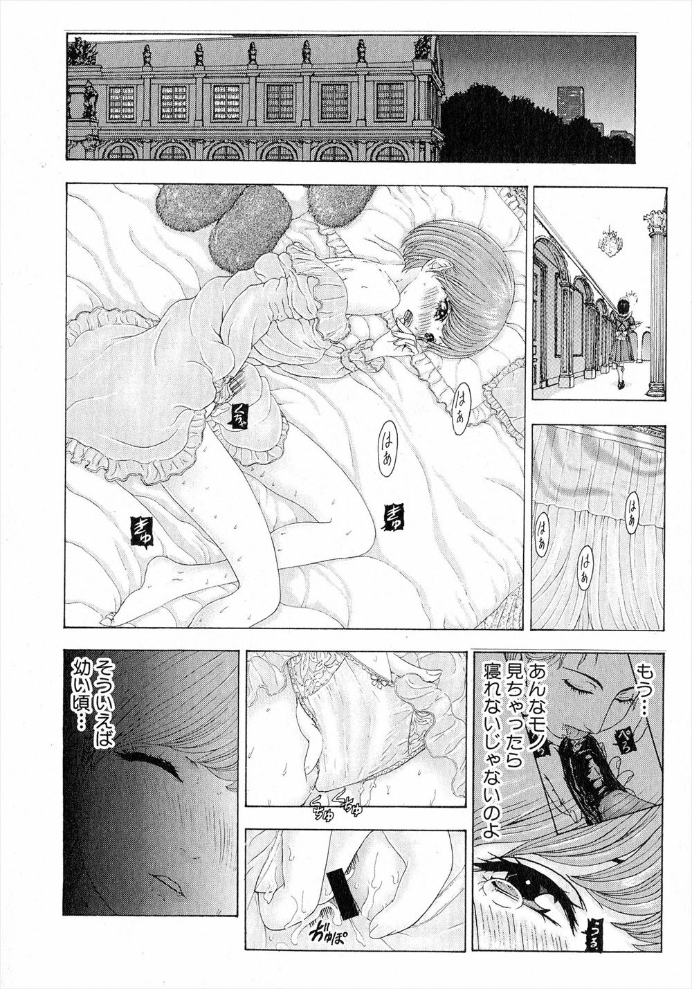 【エロ漫画】JKになった美少女幼馴染が未だに密着して映画一緒に観ようとするんでガマンできずに中出しプレイww膨らみ始めた美乳の乳首弄ってフェラ抜きごっくんさせ告白しながらナマ挿入w エロマンガ 毎日エロ漫画
