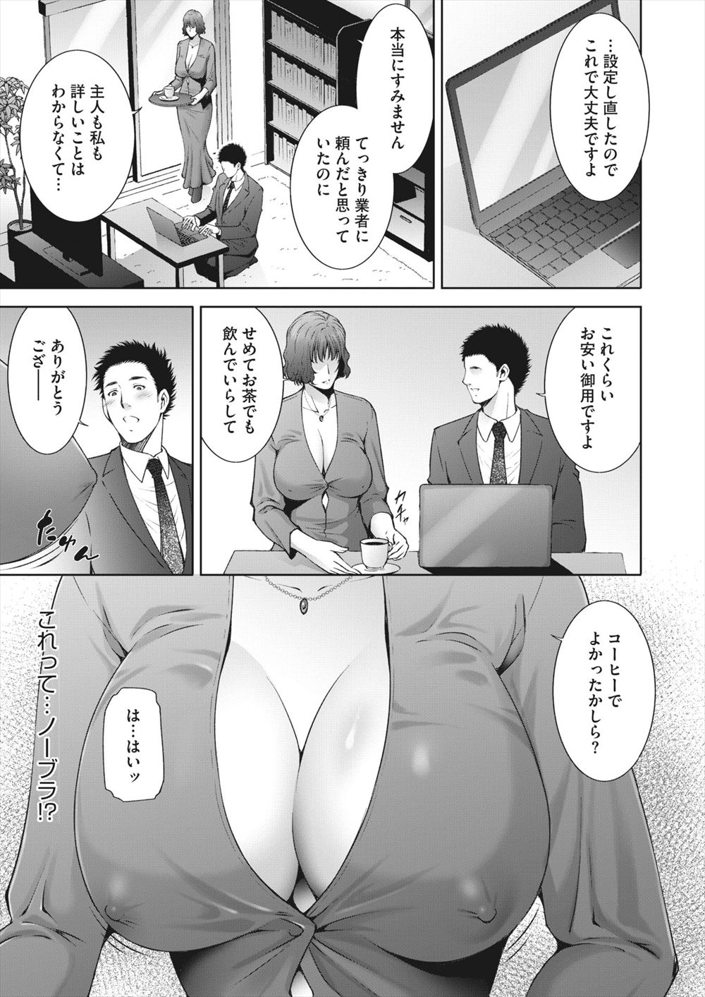 【エロ漫画】処女JKがビッチな友達とナンパされダブルフェラにクンニされまんこにもちんぽぶっこまれアヘ顔になっちゃってすっかり乱交セックスの虜になる 毎日エロ漫画