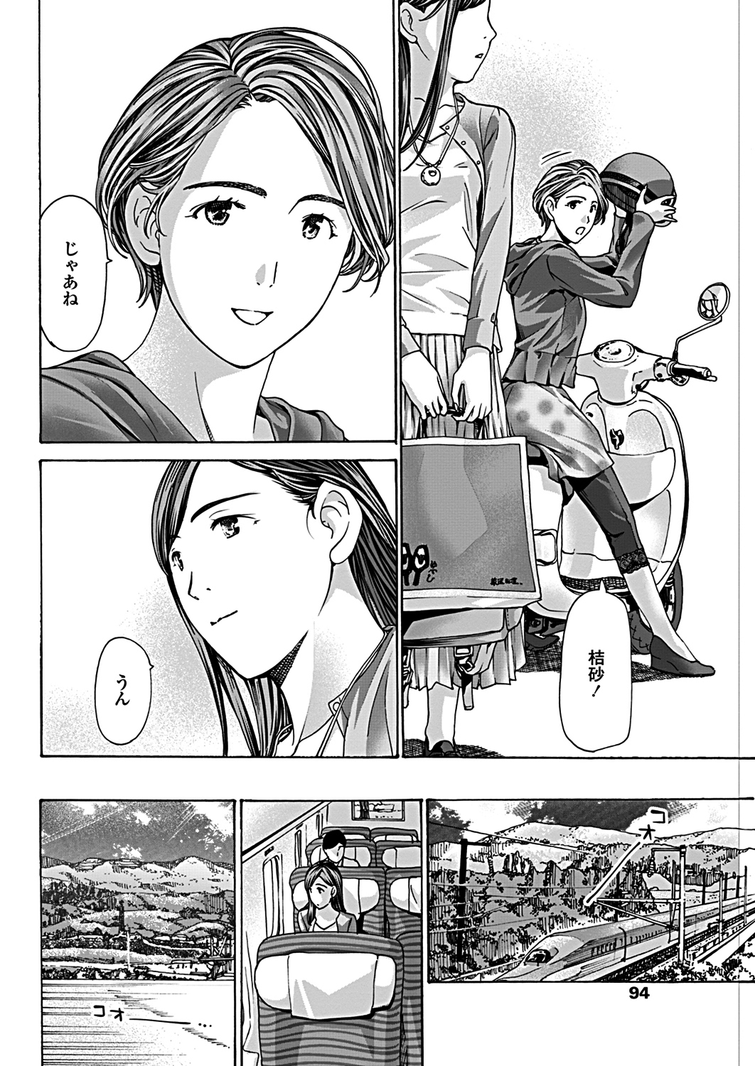 【エロ漫画】デブな腐女子だったのにダイエットで爆乳な美少女になったJKのアシスタントにフェラでコンドーム装着され立ちバックで挿入し処女喪失ww二回戦は中出ししちゃうエロ漫画家w エロマンガ 毎日エロ漫画