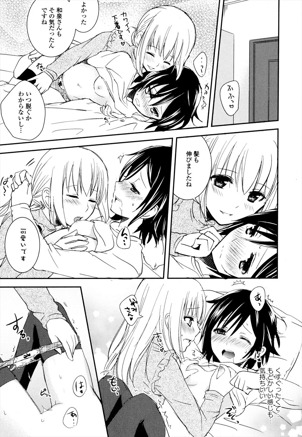 【エロ漫画】胸がデカすぎるJKが幼馴染の青年に胸モミお願いして乳首責めされて着衣ハメイチャラブセックス生中だし 毎日エロ漫画