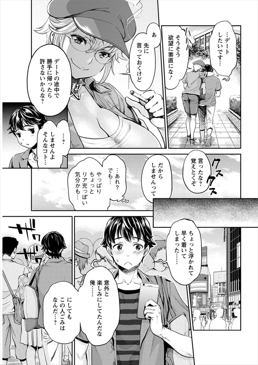 【エロ漫画】いきなり現れた一国の巨乳王女の婚約者になった一般人男が、ドッキリだと思いおっぱい剥いて処女喪失生挿入中出しセックスしてみたらマジで結婚してしまった 毎日エロ漫画