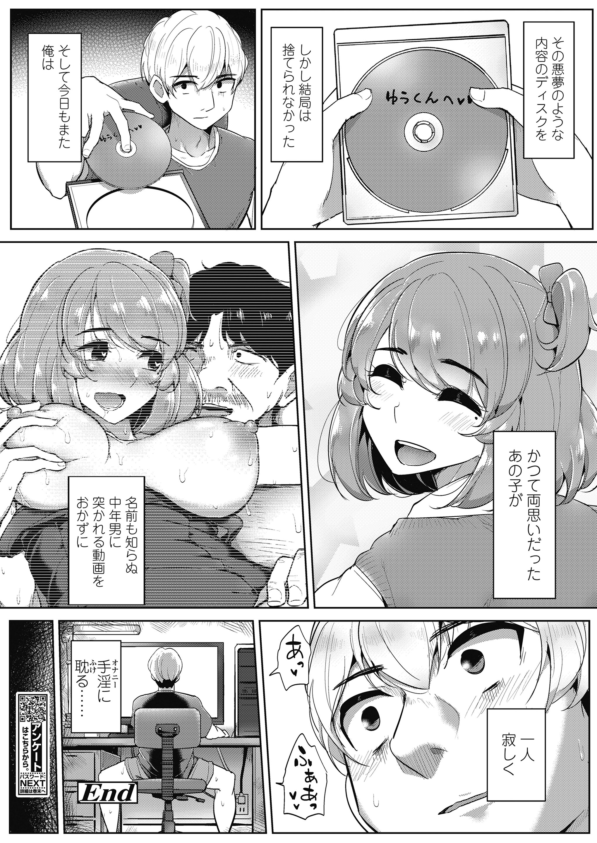 【エロ漫画】海の家で接客中にカウンターの下でフェラやクンニしてすっかりヤル気になった男女が狭い公衆トイレでセクロスして燃え上がる 毎日エロ漫画