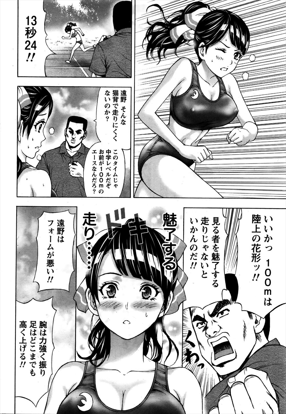 【エロ漫画】父親を失って狂った息子に勃起チンコをぶち込まれる巨乳美人な母親…正常位ピストンでザーメンを中出しされて臭いチンコをフェラチオでお掃除… エロマンガ 毎日エロ漫画