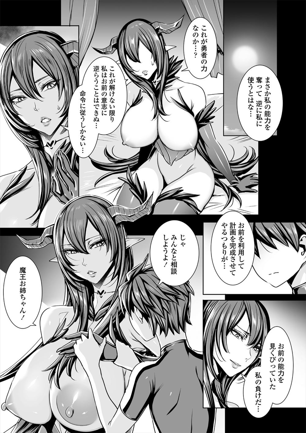 きらら萌 エロマンガ 毎日エロ漫画