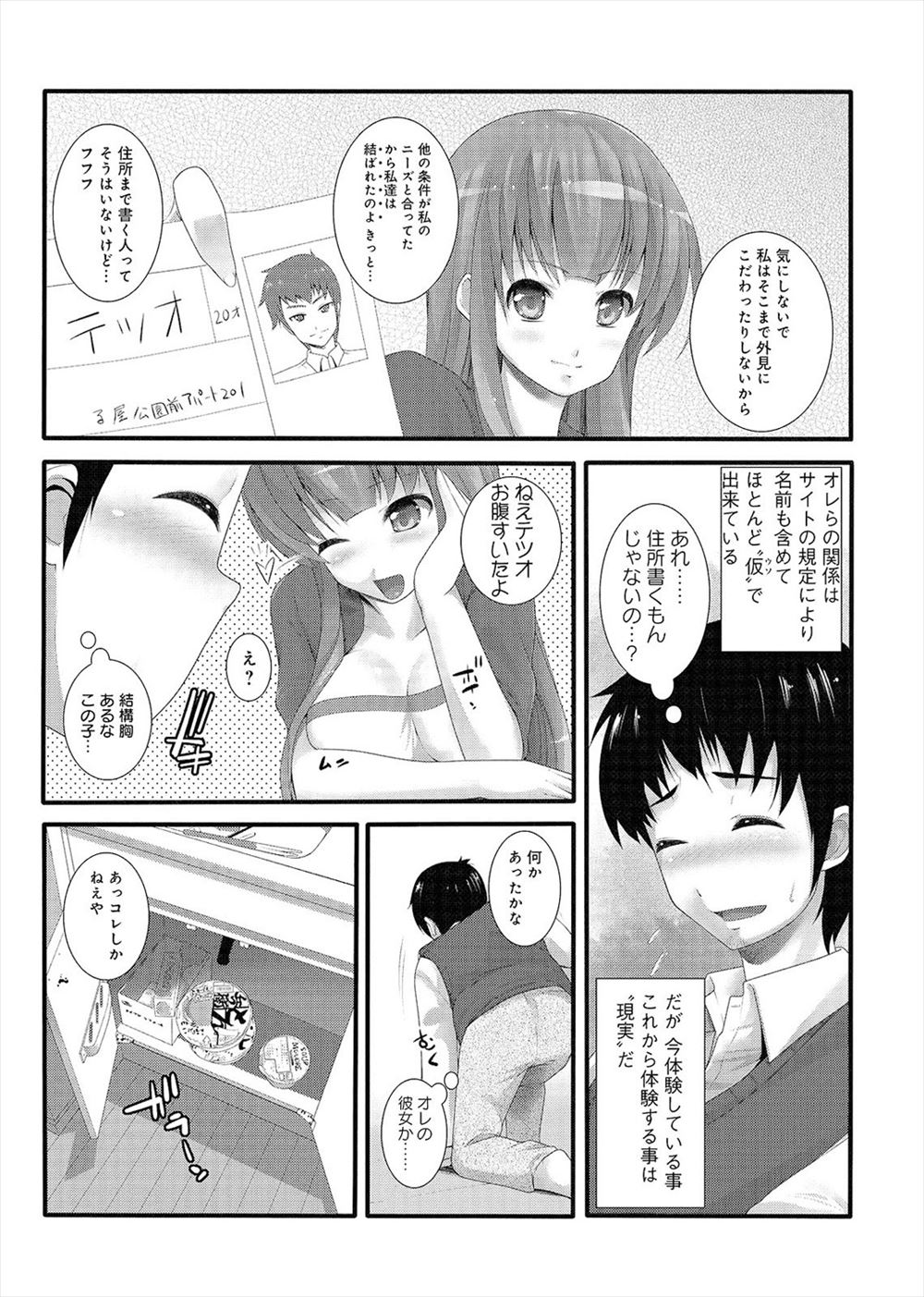 【エロ漫画】童顔爆乳の金髪留学生にガーターベルトのメイド服コスプレさせてベロチューや手コキをさせてパイパンまんこに騎乗位挿入する近所の男子wwマンぐり返しで種付けプレスして付き合う事にw エロマンガ 毎日エロ漫画