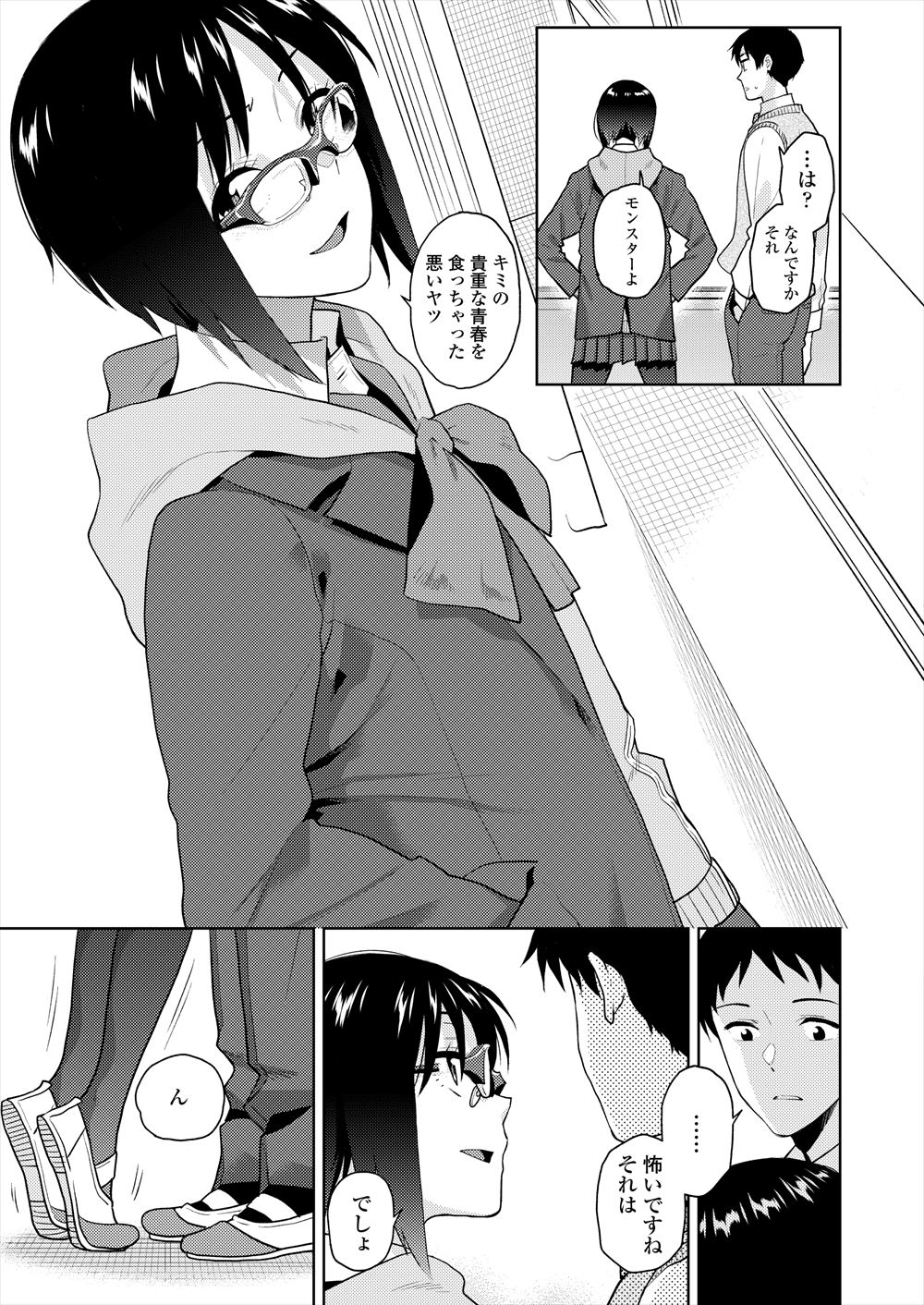 【エロ漫画】イベントで売るイラストを完成させて寝て起きたらまさかの爆乳美少女に女体化してしまった！コミケで興奮したオタクに痴漢をされて手マンで潮吹きさせられる。そのまま処女マンコにチンポを生挿入されて中出し陵辱乱交レイプされてしまう。 エロマンガ 毎日エロ漫画