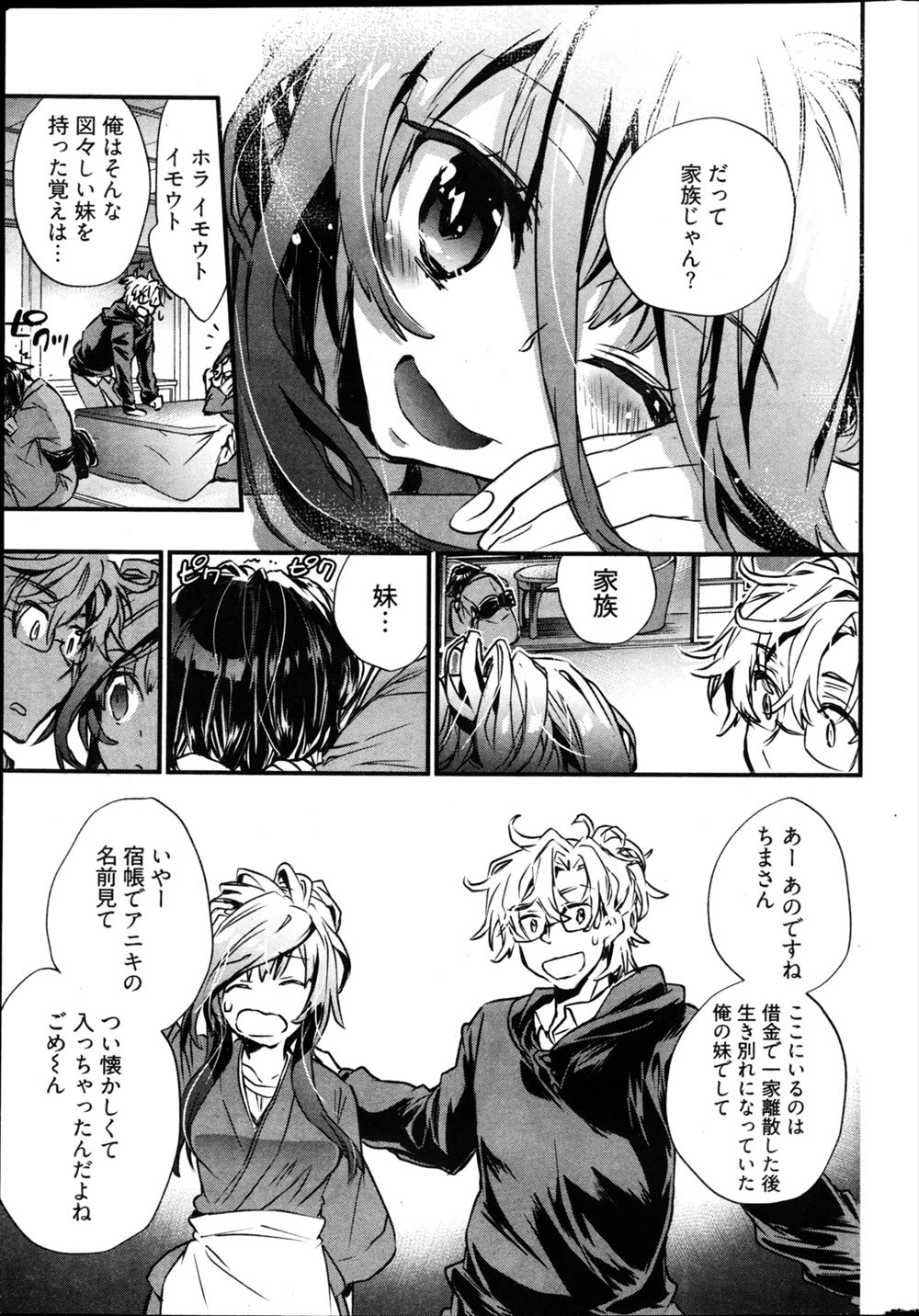 エロマンガ 毎日エロ漫画 エロマンガ 毎日エロ漫画は無料エロ漫画サイトです。サイト名の通り毎日エロ漫画をアップしていきます！