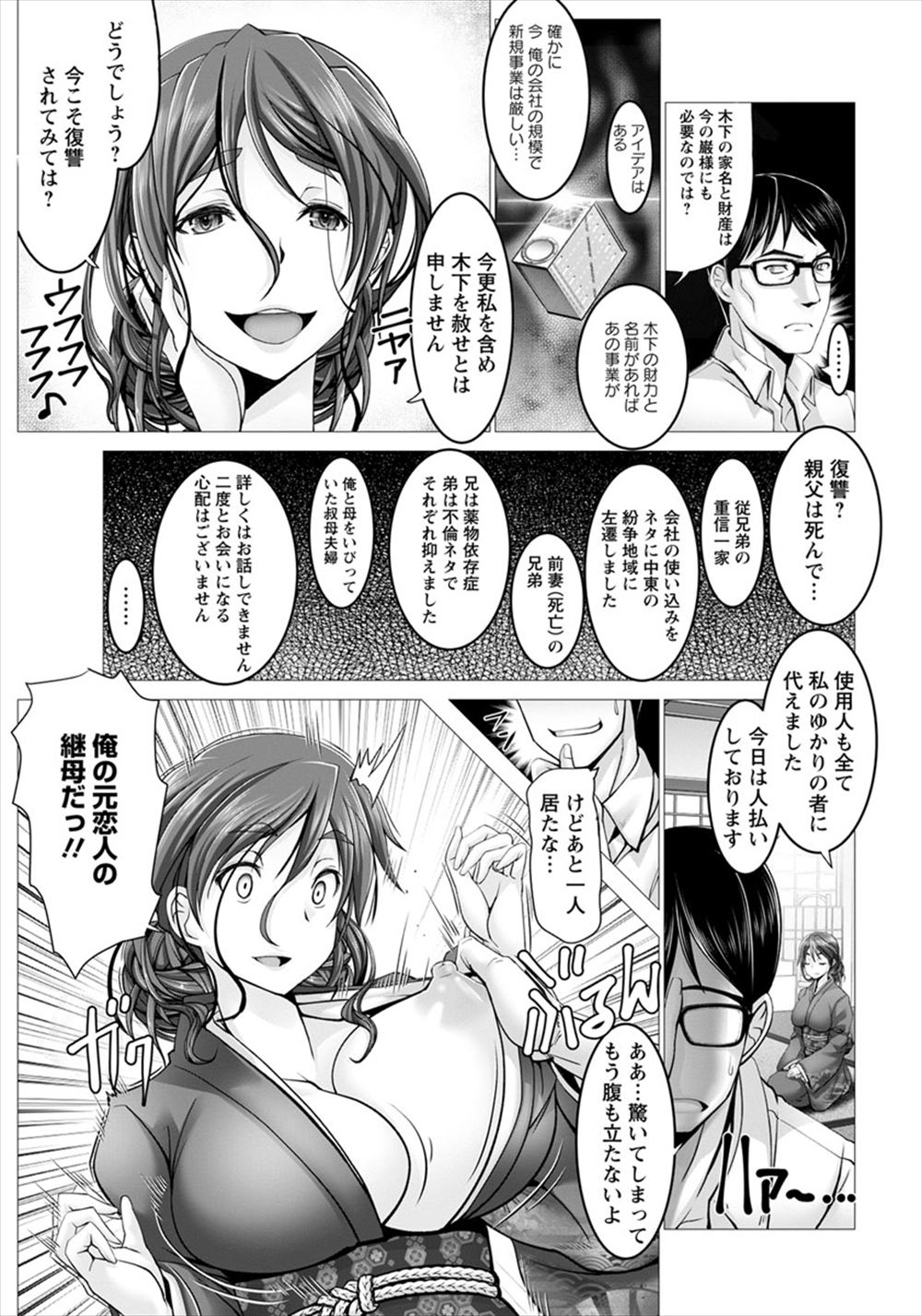 【エロ漫画】同僚からもらった下着をつけた女上司が発情しちゃう！下着姿になったところを新人部下に見られてしまって資料室で生挿入中出しイチャラブセックスしちゃいました 毎日エロ漫画