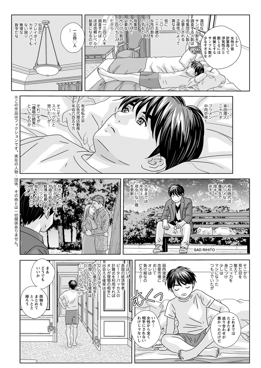 【エロ漫画】無防備な姿でゲームに熱中してる彼女を襲って手マンにクンニで大量潮吹きさせて中出しもたっぷり注ぎまくっちゃう 毎日エロ漫画