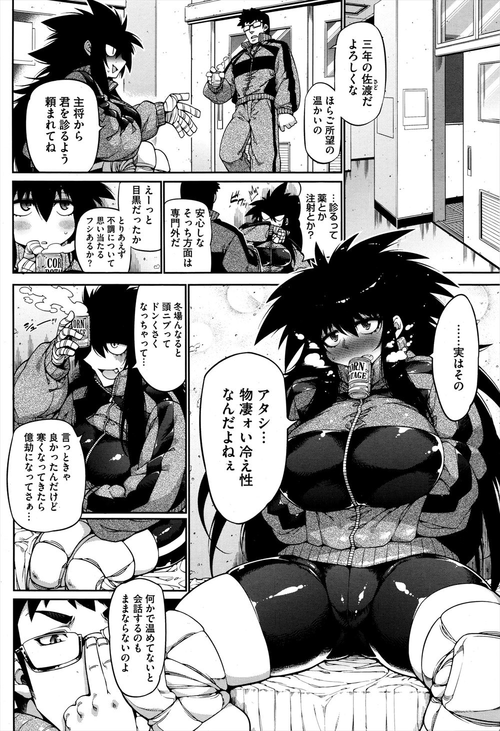 【エロ漫画】すぐに暴力で解決しようとするバイトの同僚に注意したらヤリたいからってロッカーの中に監禁して手マン！立ちマンセックス始め中出しされる巨乳女！ エロマンガ 毎日エロ漫画