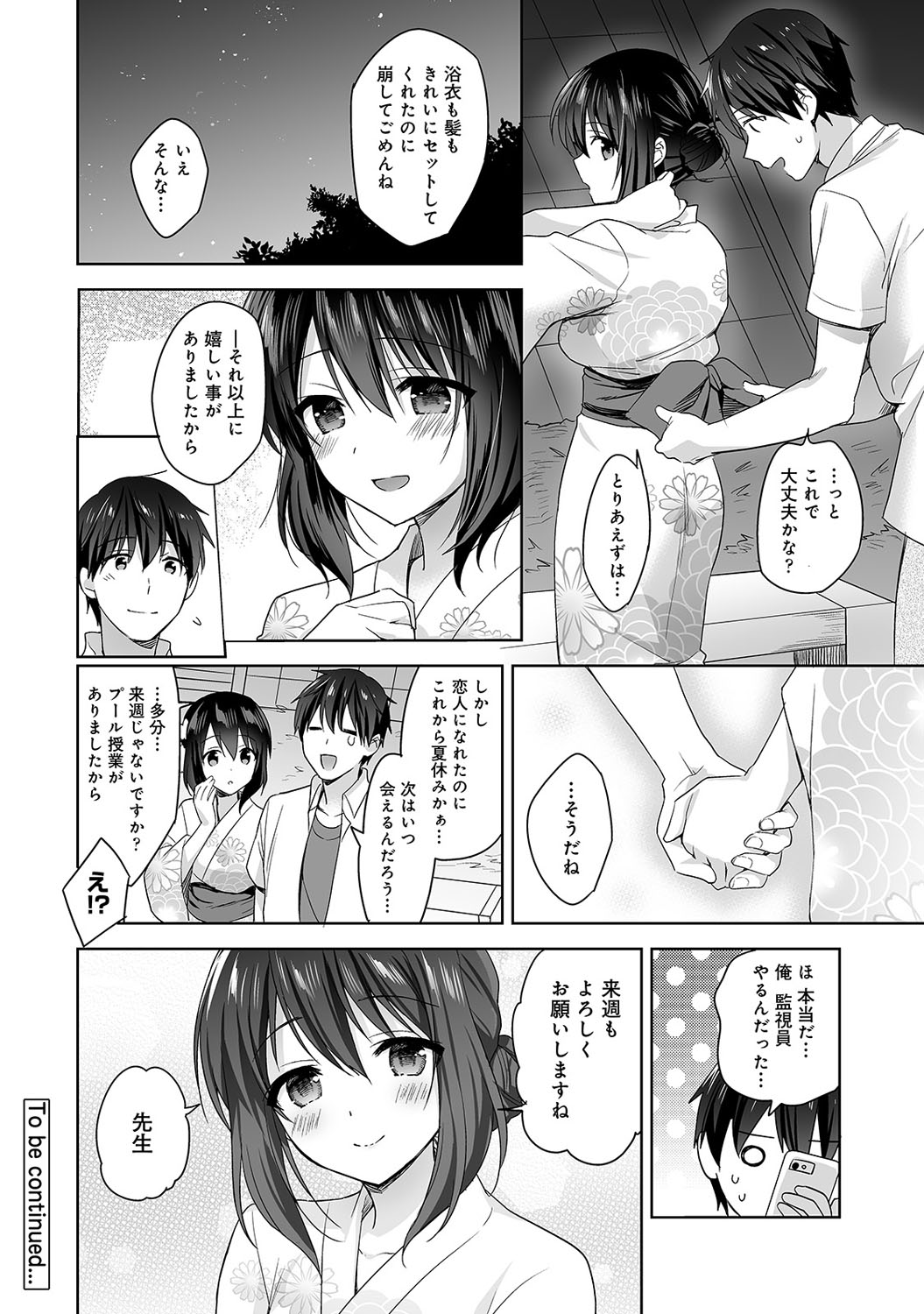 牡丹もちと エロマンガ 毎日エロ漫画