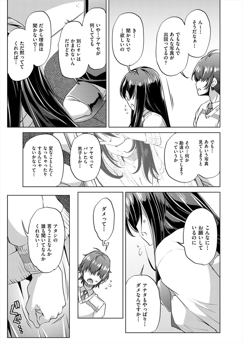 【エロ漫画】妊婦になった格闘女と新しい生命をかんじながらセクロスする男ｗｗ女はハート目になりながらアナルに中出しされたザーメンをぶちまける 毎日エロ漫画