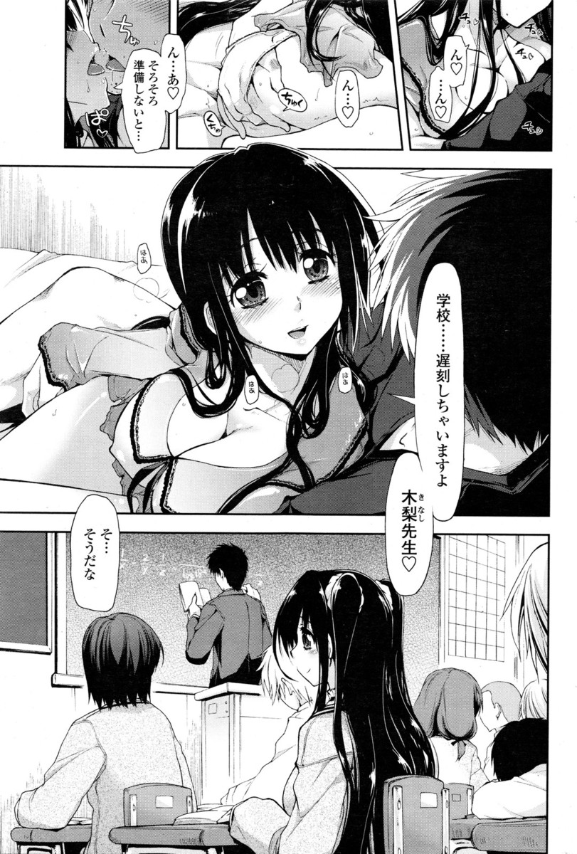 【エロ漫画】クラス一の美人がオナニーじゃ我慢出来ないビッチ！手コキ逆レイプされてから屋外プレイ生挿入中出しに付き合わされて…！？ エロマンガ 毎日エロ漫画