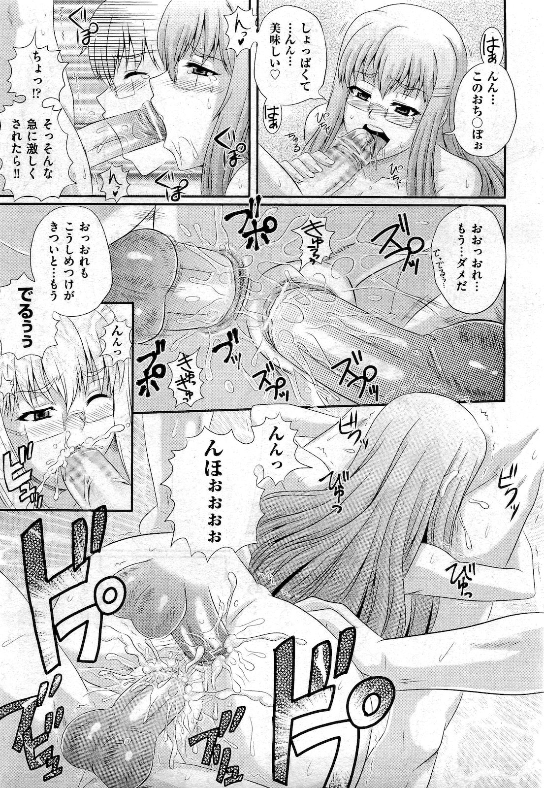 【エロ漫画】修学旅行先で鬼畜教師たちに夜這いされて陵辱レイプされ子宮にザーメン注がれてしまう女性生徒たち… エロマンガ 毎日エロ漫画