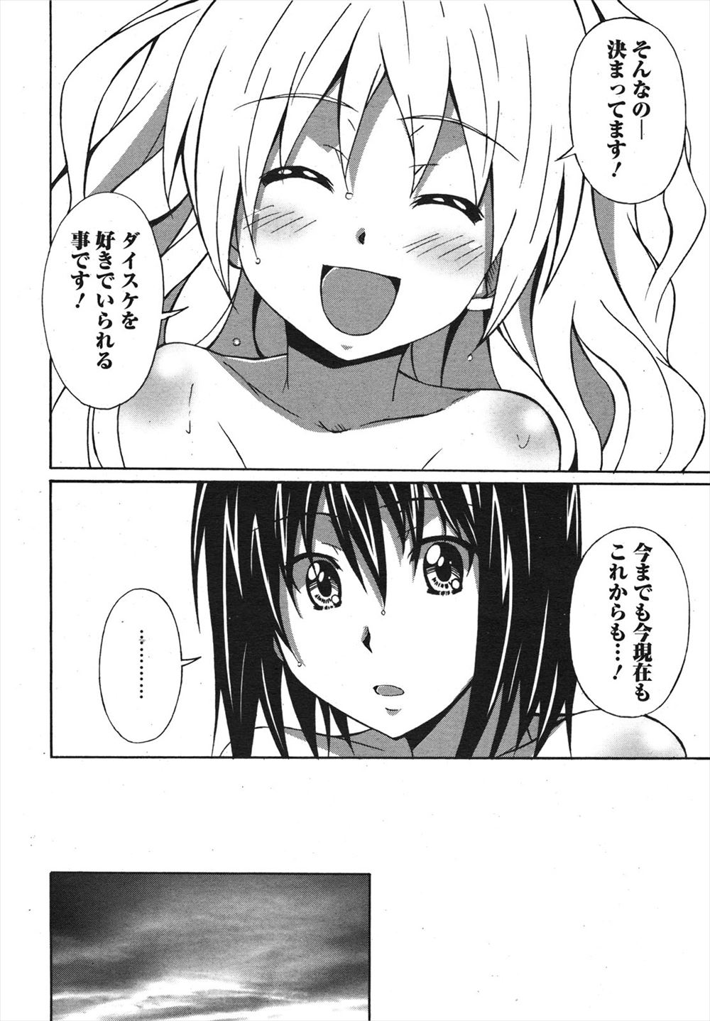 【エロ漫画】旦那の浮気相手を輪姦させる未亡人だが…激しい乱交濃厚セックスに精液まみれになりながら乱れ狂っちゃう！ エロマンガ 毎日エロ漫画