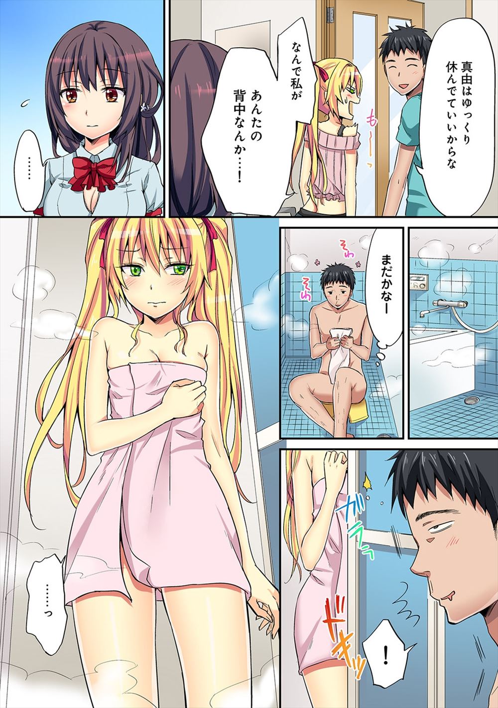 Ｍ字開脚 エロマンガ 毎日エロ漫画 - Part 7