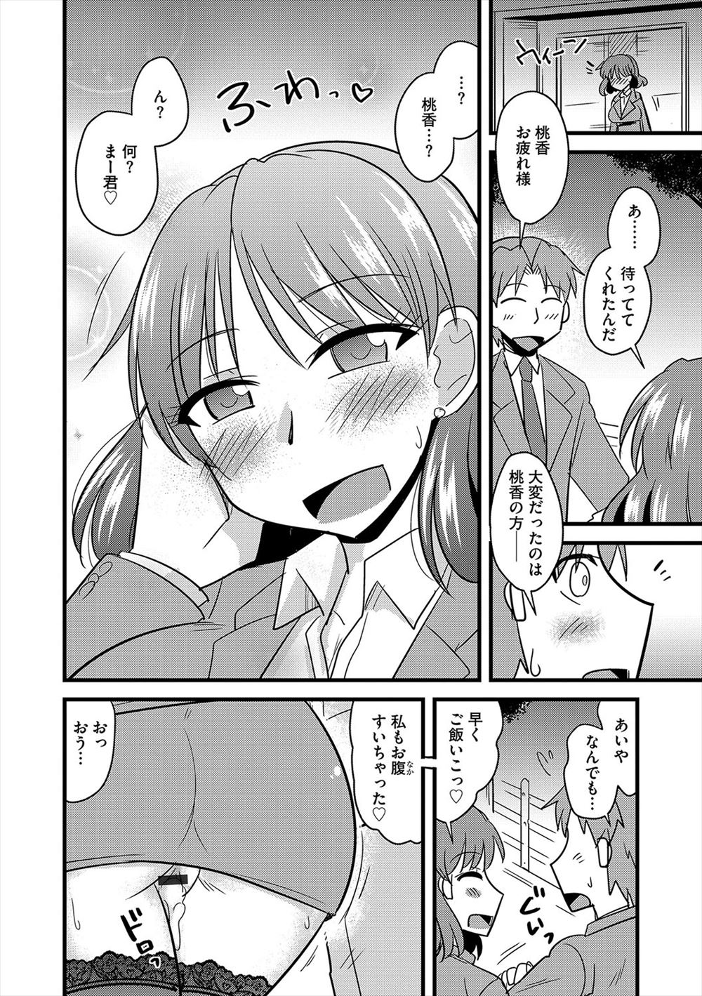 【エロ漫画】人妻通販を視聴していた男の前に現れた人妻！目の前でオマンコクパァされてクリ責めされてお漏らし潮吹きしちゃう 毎日エロ漫画