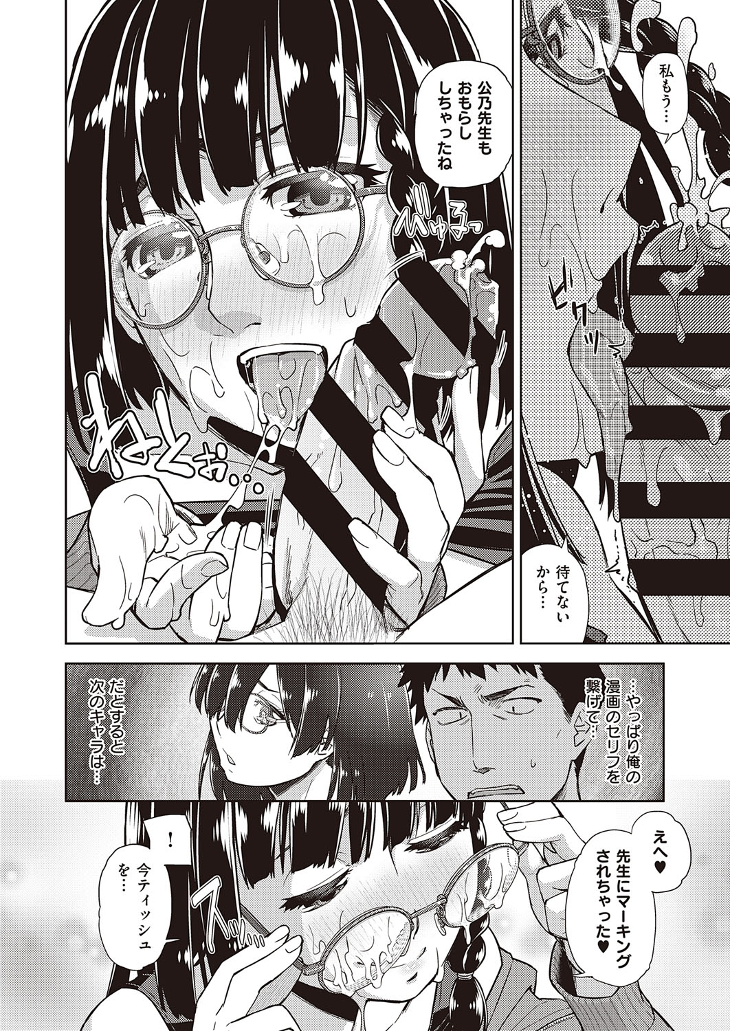 【エロ漫画】 アナル調教 ショタコン