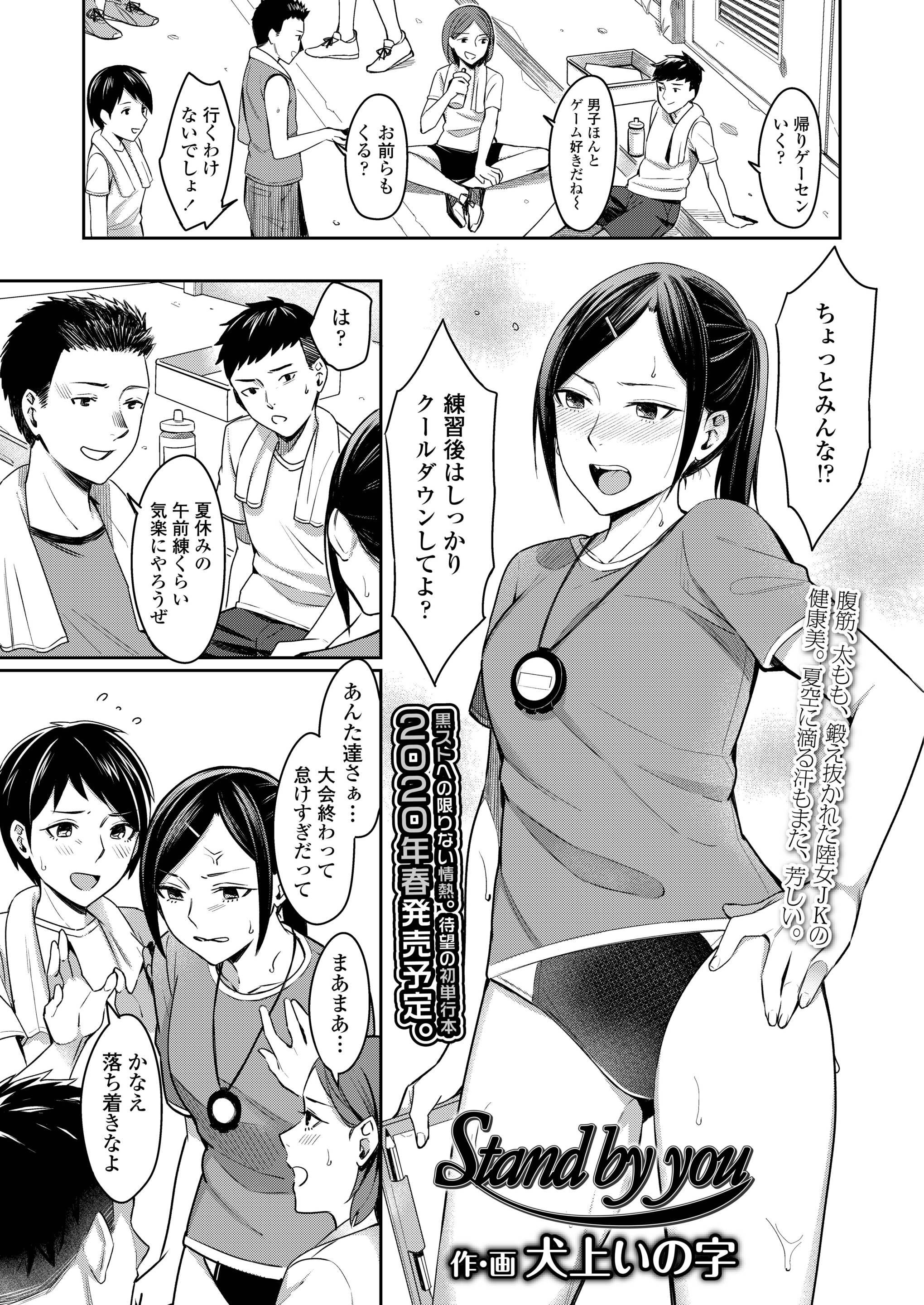 【エロ漫画】彼女のJC妹に弱みを握られ逆レイプされる少年ｗｗペニバンアナルセックスでアナル処女も奪われザーメン大量に搾り取られる 毎日エロ漫画
