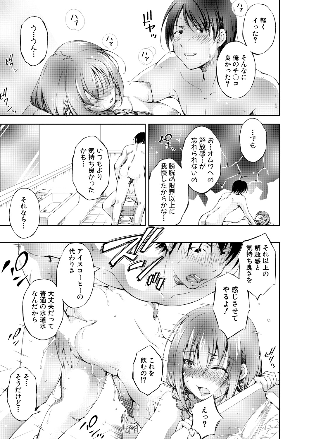 【エロ漫画】ヤバいと噂の電話番号にかけたら自宅に巨根野郎が乱入し寝取られバックでナマ挿入される巨乳JKww大量に集まり輪姦調教され髪の毛掴んで中出しレイプされ性奴隷堕ちw エロマンガ 毎日エロ漫画