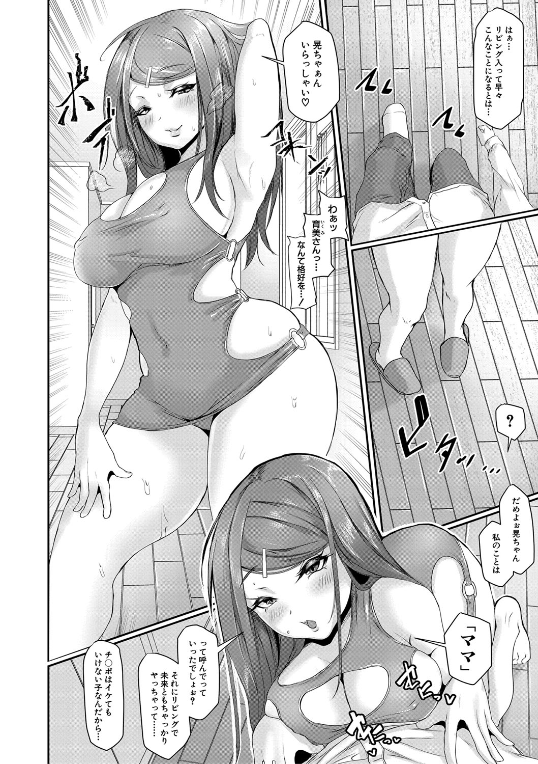 羞恥プレイ エロマンガ 毎日エロ漫画 - Part 5