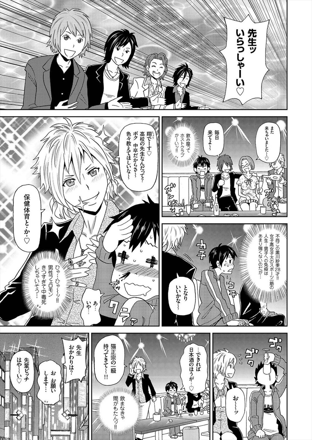 【エロ漫画】両親が旅行で留守中に妹と近親相姦セックスで中出し注ぎ放題ｗｗエロエロに乱れ狂って喘ぎまくっちゃう 毎日エロ漫画