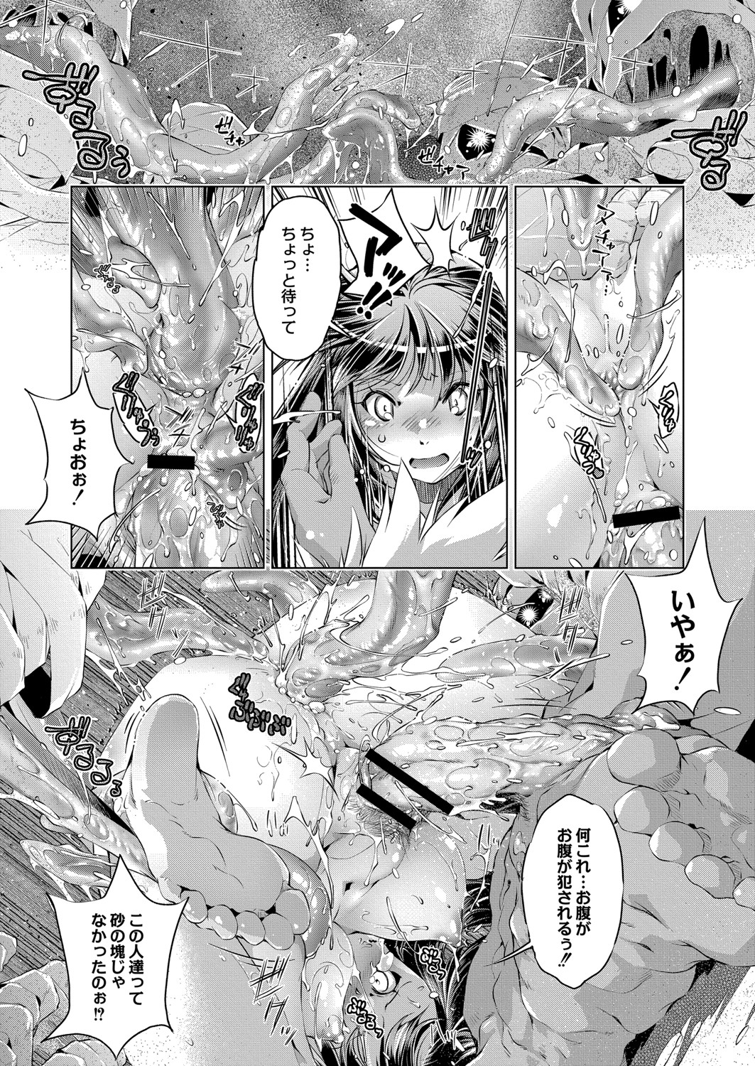 【エロ漫画】散々パワハラした女上司に睡眠薬飲ませて睡眠姦レイプした社長の息子！その後に続く転落人生で女上司は腹ボテ売春オークションにでて輪姦乱交 毎日エロ漫画