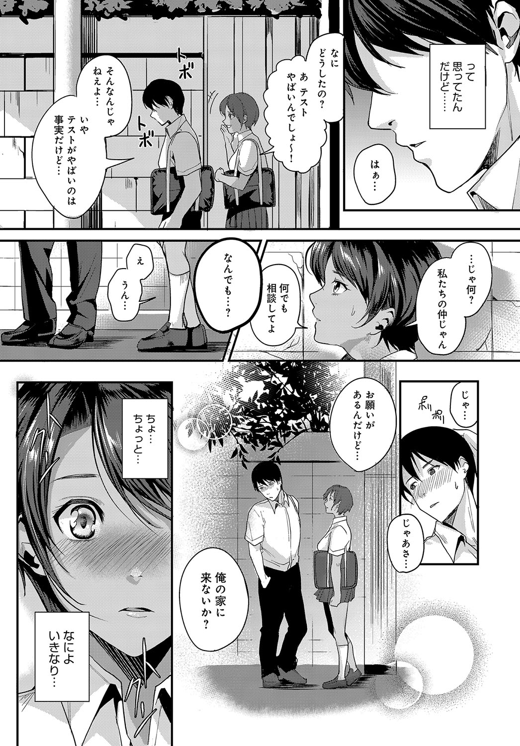 毎日エロ漫画 人魚姫