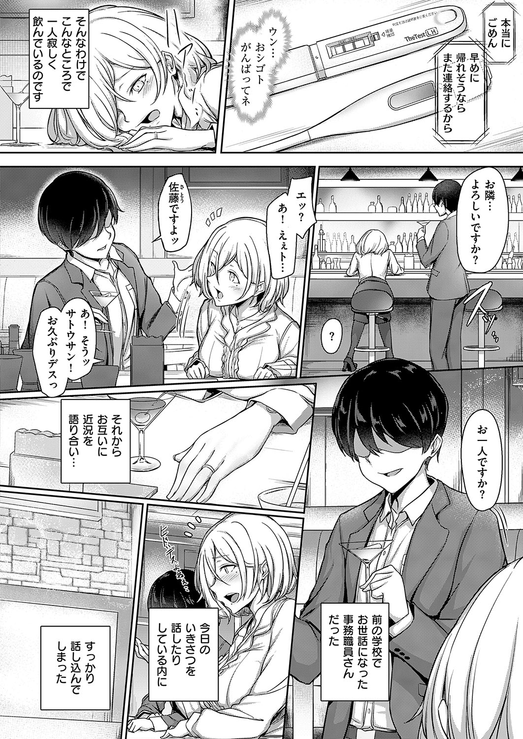 【エロ漫画】シスコン弟と一度体の関係を持った巨乳姉はこれではいけないと、友達の彼氏を借りて弟に見せつける事に。しかし友達彼氏が欲情して浮気生セックス生中出し・・・ エロマンガ 毎日エロ漫画