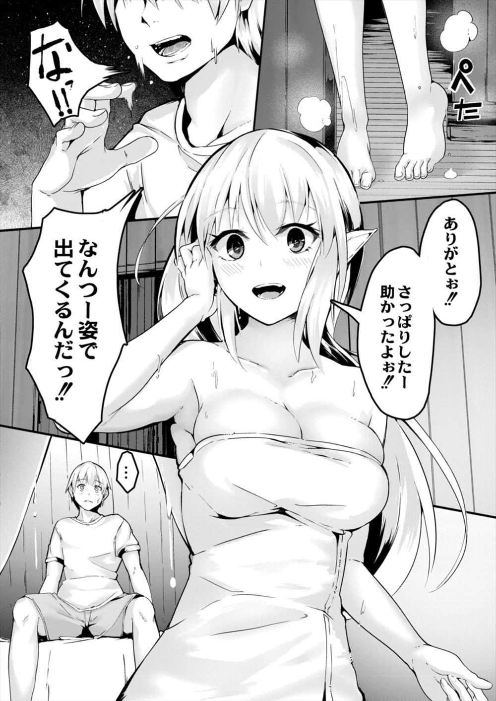 【エロ漫画】 性癖 おもらし