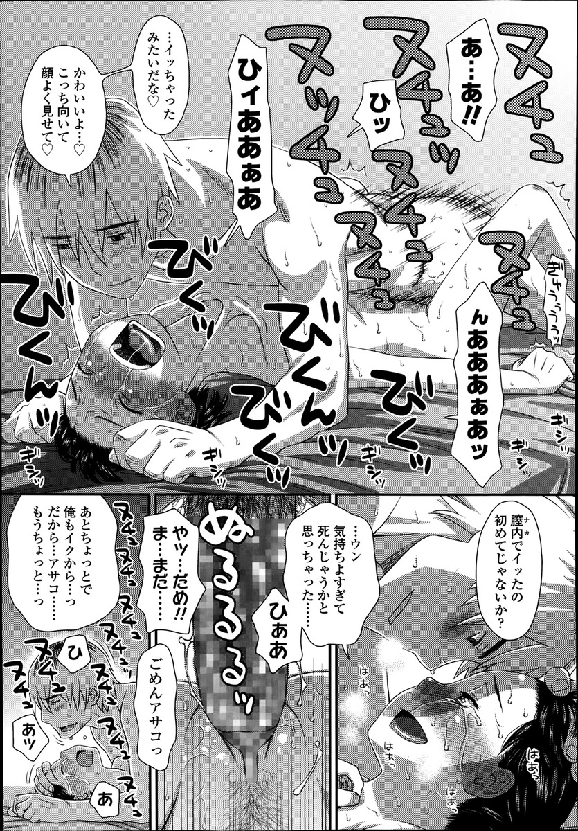 【エロ漫画】女子部員と一緒にお泊り合宿することになった男子！お風呂に彼女たちが乱入してきて輪姦乱交セックスしちゃう 毎日エロ漫画
