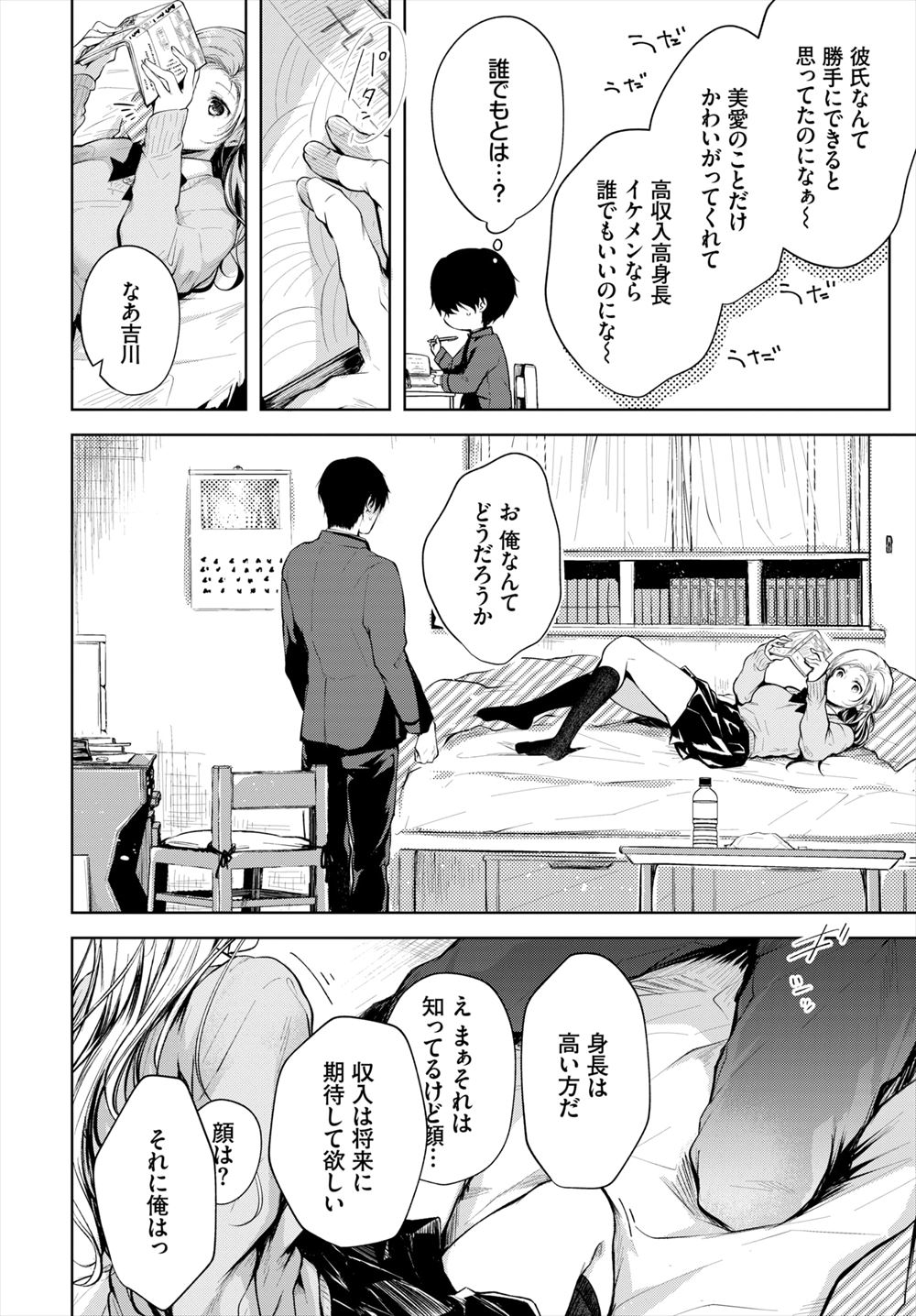 【エロ漫画】エッチなサービスをしてくれる整体があるという噂を聞いたが、そんなものはなく先生にキツメのお仕置きマッサージをされてしまう。それで勃起したのを見た先生は、興奮してしまい逆レイプ生セックス・・・ エロマンガ 毎日エロ漫画