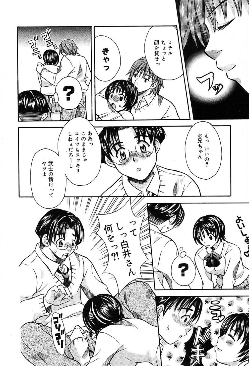 【エロ漫画】 胸ポチ セフレ