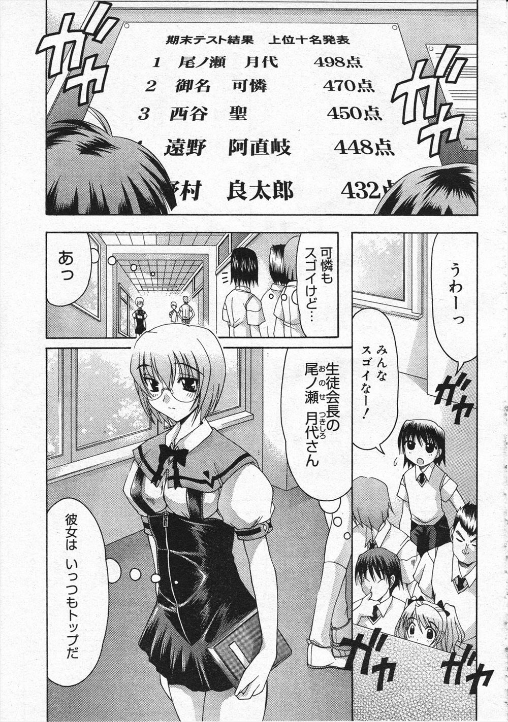 【エロ漫画】旦那にマンコを拡張されて悦ぶ変態巨乳人妻…しかもネットで知り合った相手からはアナル拡張を習っていたので旦那にお仕置きレイプされて… エロマンガ 毎日エロ漫画