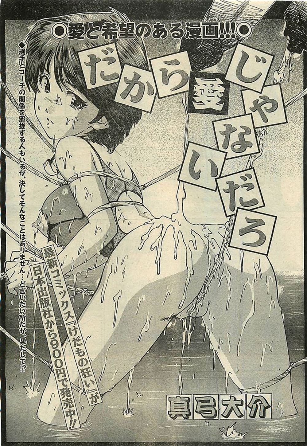 【エロ漫画】シスコンの妹が兄を他の女に取られたくなくて無理やりキスしちゃう！人がいる中で隠れて声我慢しながら近親相姦着衣ハメセックス エロマンガ 毎日エロ漫画