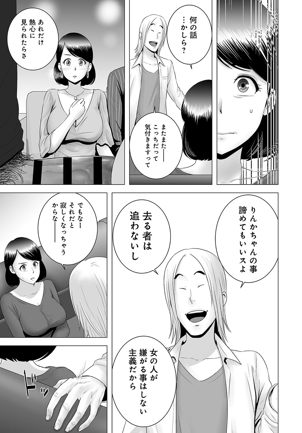 【エロ漫画】先生がJKにローター仕込んでおしっこ我慢！おもらしした彼女にセクハラして生中だしセックスしたらマジ泣きされてしまう 毎日エロ漫画