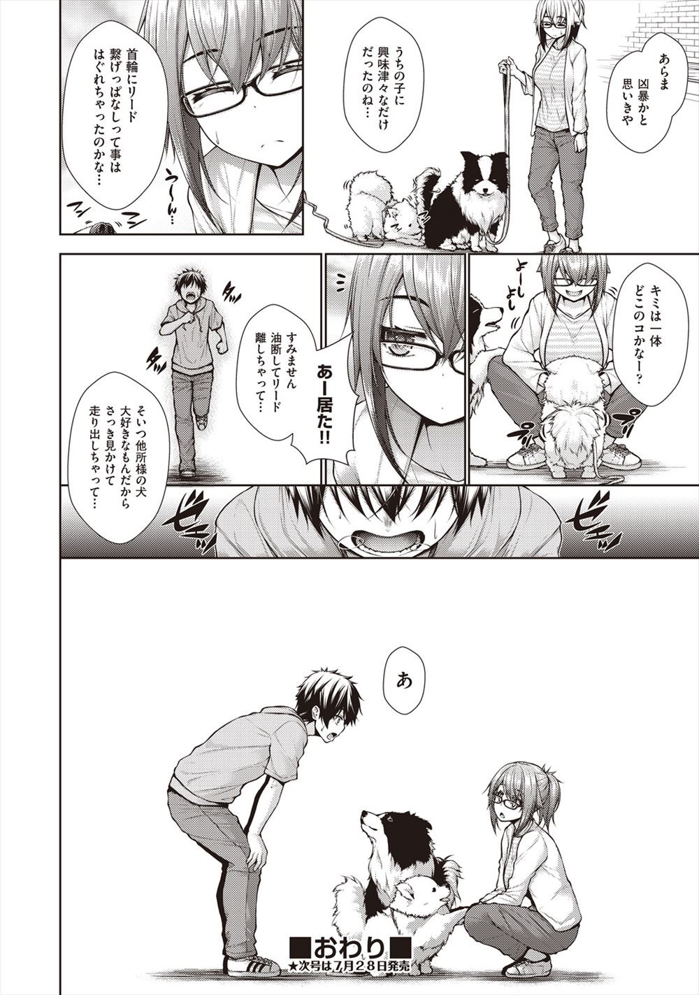 金欠 エロマンガ 毎日エロ漫画