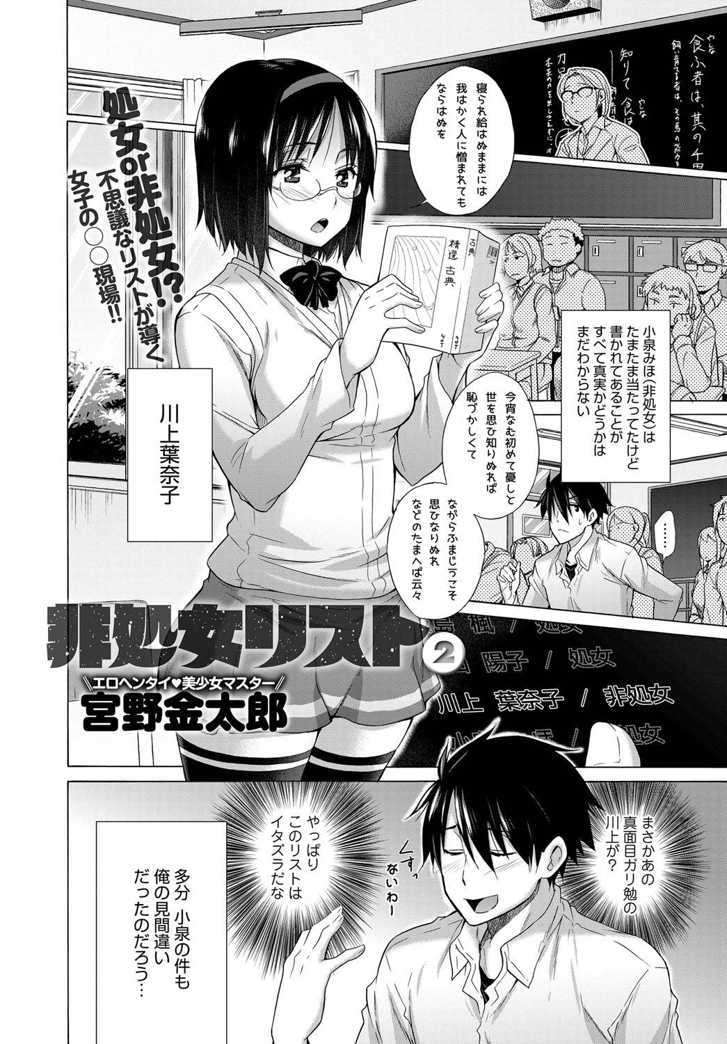 【エロ漫画】借金があり婚約者と結婚をするために誰も完走をしたことが無いレースに出ると周りには巨乳美女がHなサービスをしているw誘惑にまけてしまった競技者たちはフェラ抜きや生挿入中出し乱交セックスをしているw エロマンガ 毎日エロ漫画