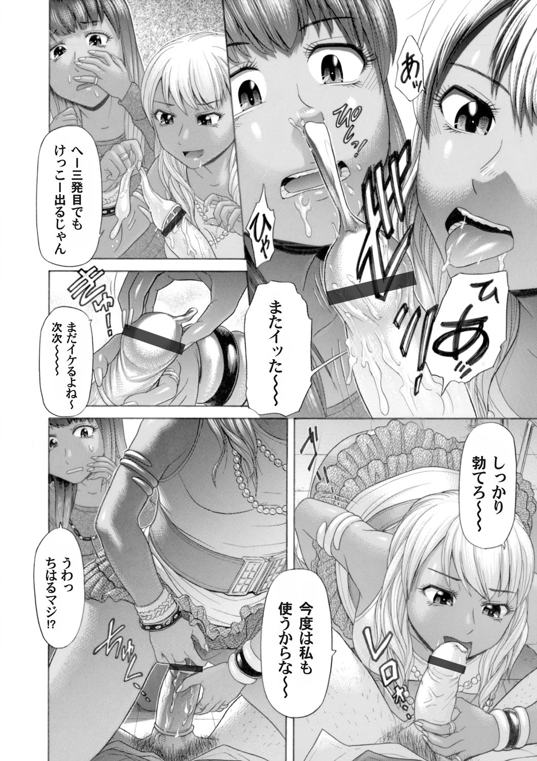 【エロ漫画】レイプじゃないと感じない女教師がガラの悪い男子たちに鬼畜乱交レイプされイマラチオしながらおしっこも漏らし酷いことされてるのに死ぬほど快楽で溺れ二穴もえぐられザーメンも大量にぶっかけられまだまだ輪姦終わらない 毎日エロ漫画