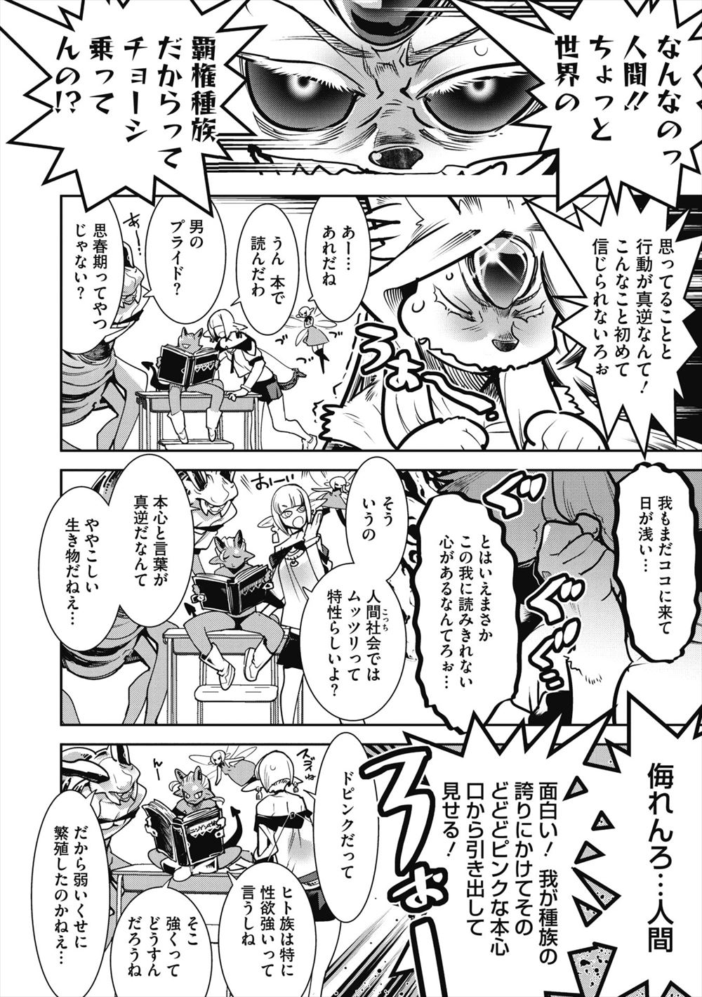 【エロ漫画】いじめられモテないオタク弟に土下座された黒ギャルで人気者の姉が、まだ処女だけどまじめにお願いしてきた弟の姿を見て筆おろししてあげいちゃラブ中出し近親相姦♡ エロマンガ 毎日エロ漫画