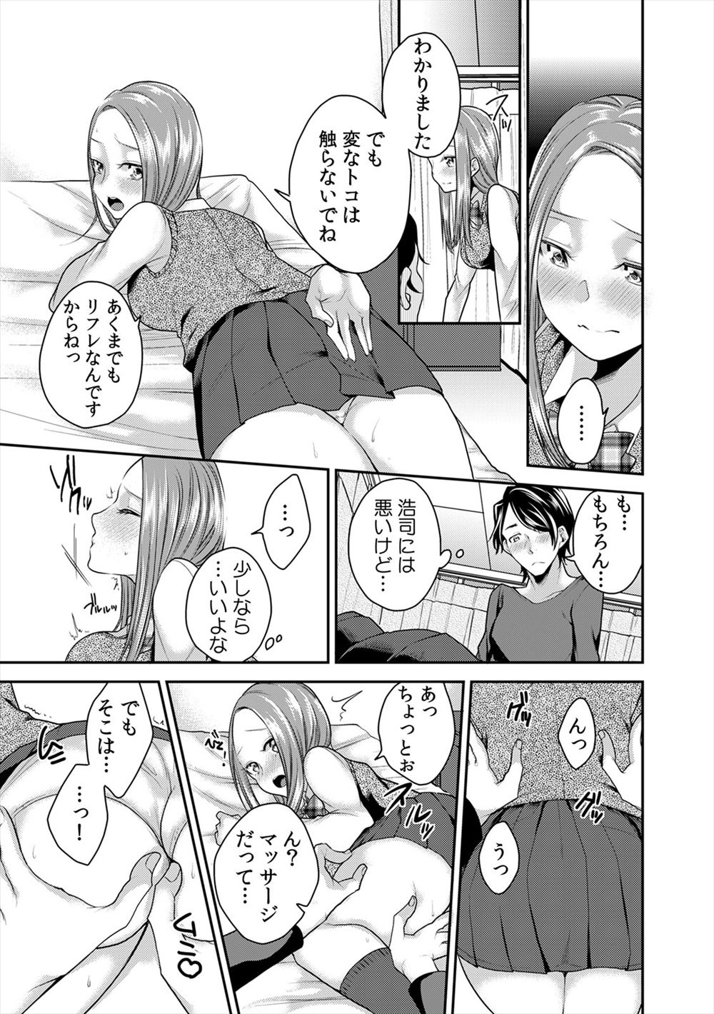 【エロ漫画】つるぺた美少女の家出娘を温泉に泊めてあげたら浴衣から胸チラするちっぱいに興奮して乳首を弄るリーマンww狸寝入りだったようでお礼のベロチューからフェラしてきたw エロマンガ 毎日エロ漫画